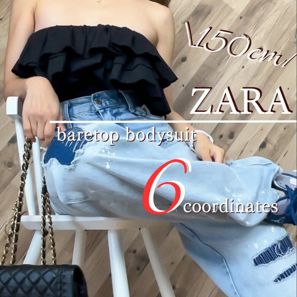 Zara Strapless Ruffle Bodysuit